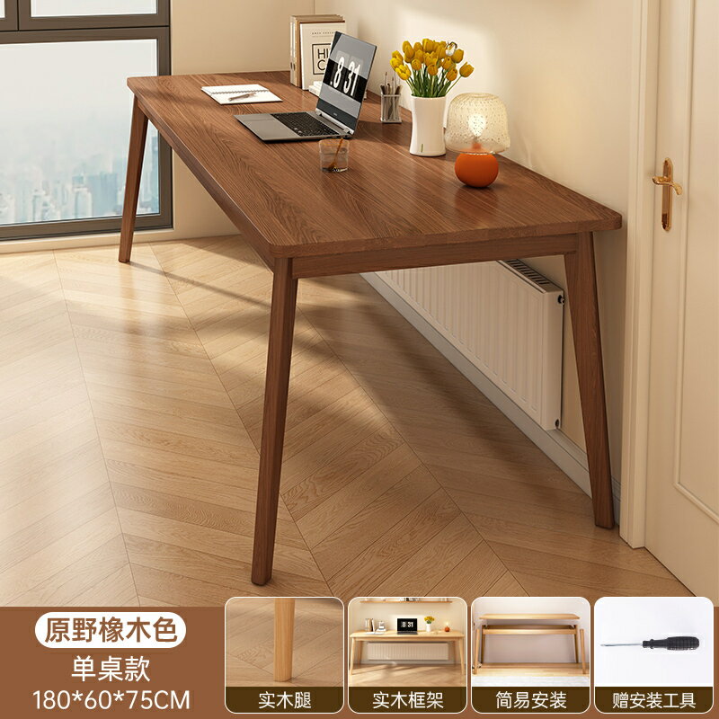 實木腿書桌學生家用電腦桌小戶型臥室靠墻長條桌簡約辦公桌工作臺