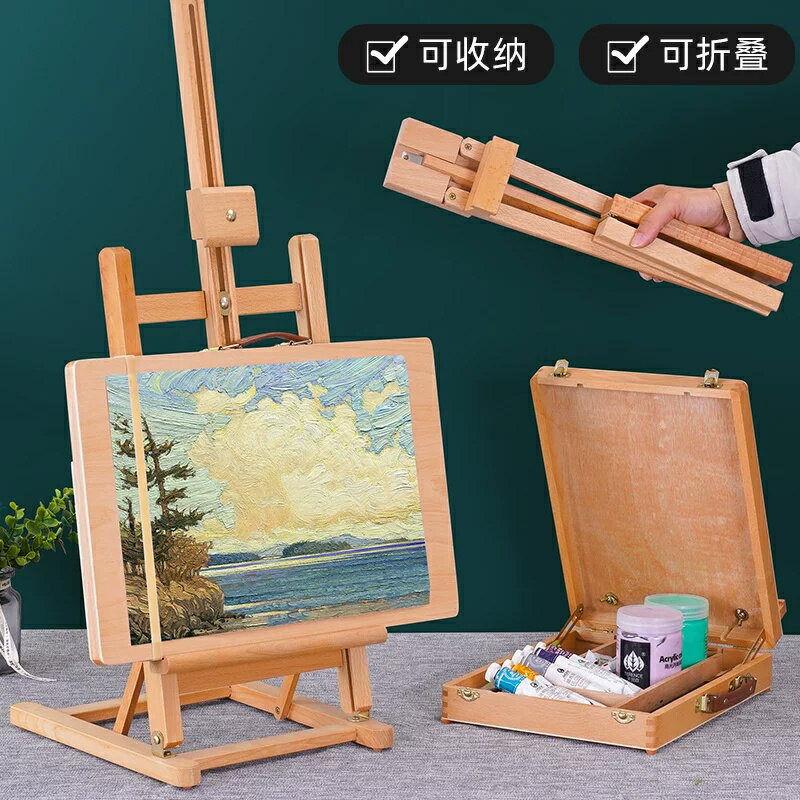 免運 附發票 畫板 畫架 畫畫 素描板 寫生板 寫生架桌面畫架臺式畫板架美術生專用素描板兒童畫畫工具套裝櫸木支架式特惠/快速出貨