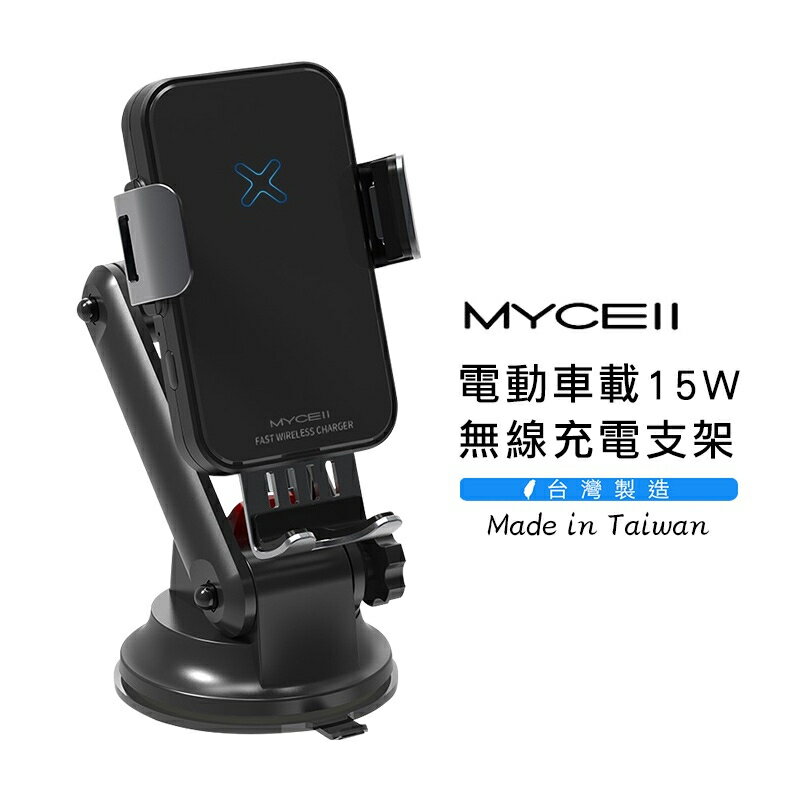 【MYCELL】15W 三代無線超閃充車架