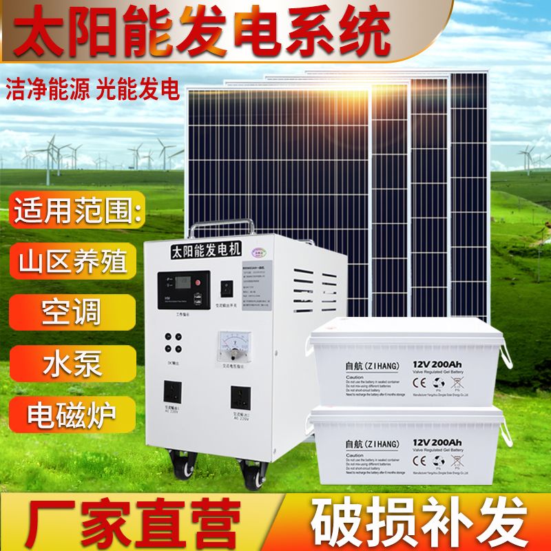 【咨詢客服有驚喜】太陽能發電系統家用5000W光伏發電板電池板220v全套一體機帶空調