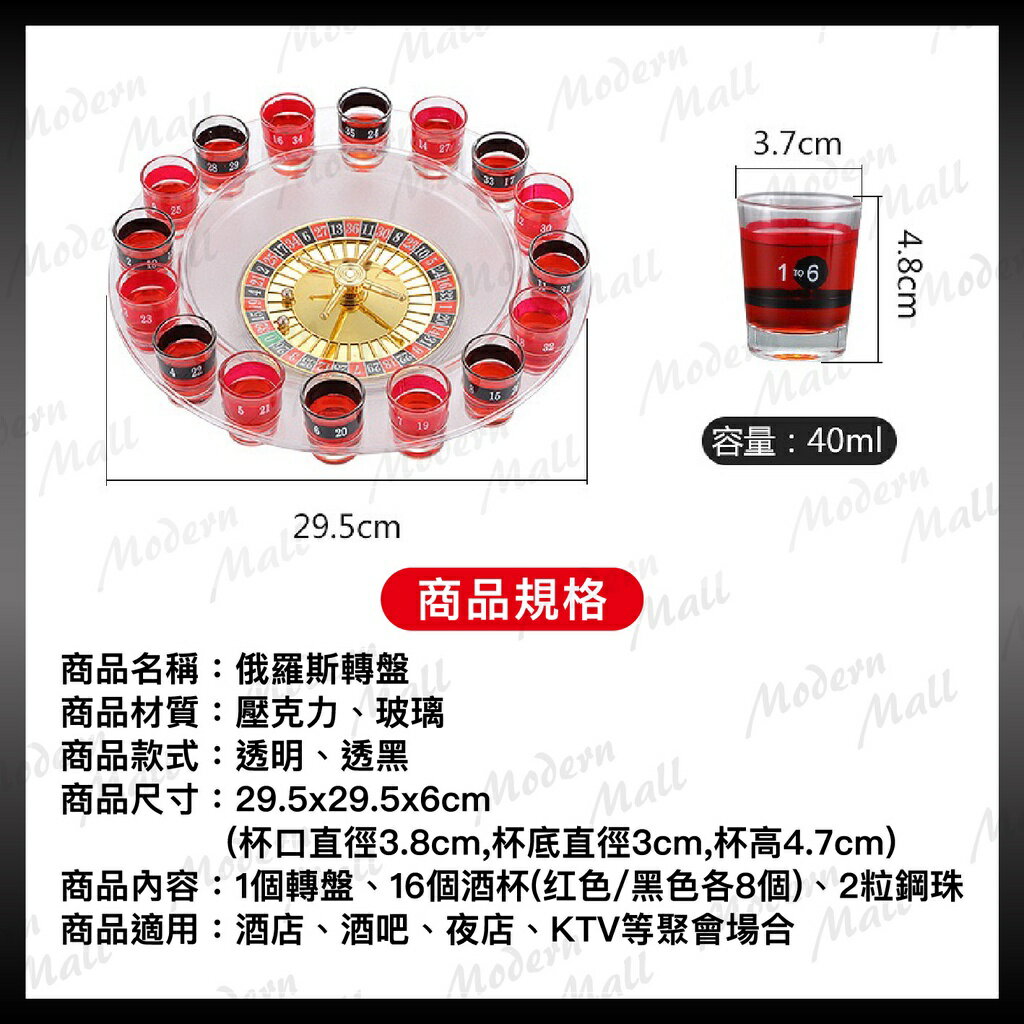 【台灣現貨】俄羅斯轉盤 俄羅斯輪盤 幸運轉盤 幸運輪盤 禮物 派對 聚會 KTV 酒吧 娛樂 調酒 酒杯 夜店 4