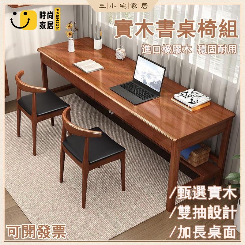 工廠直銷 【免運】實木書桌 書桌椅 實木電腦桌 長條桌 家用書房辦公桌 雙人書桌 臥室桌子 寫字桌 學習桌 雙人電腦桌特惠/工廠現貨直銷 全館折扣 售後保障 s546