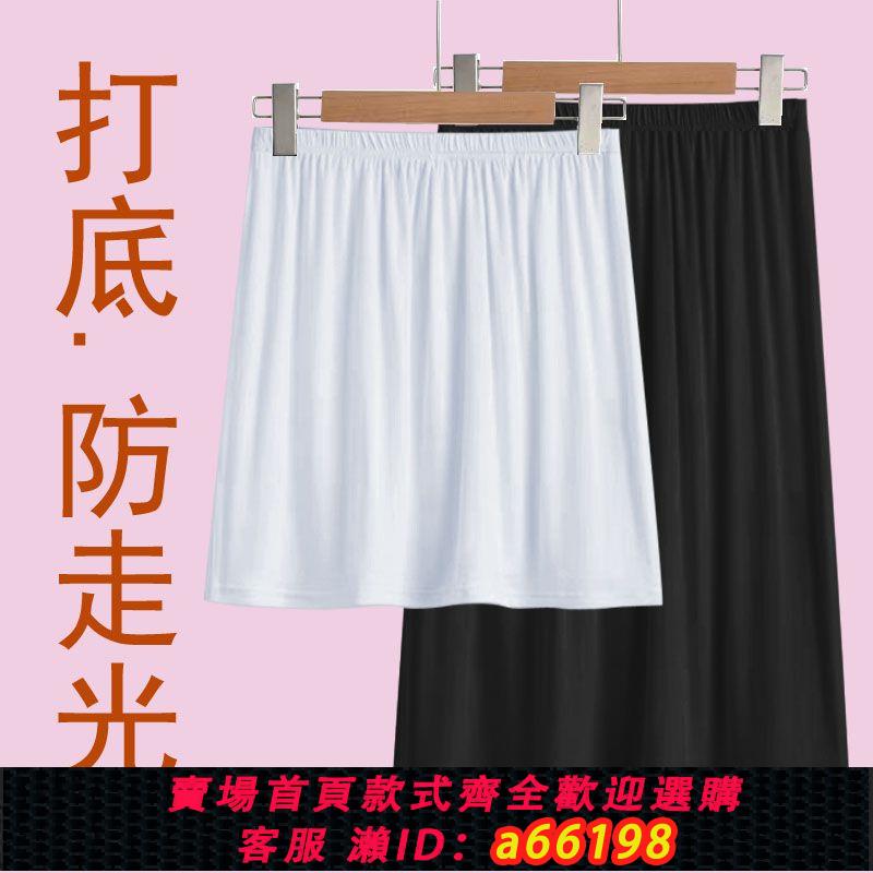 【臺灣公司 可開發票】夏季內襯裙防走光打底裙防靜電漢服安全裙白色百搭防透半身裙長裙