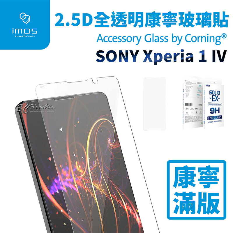 imos 2.5D 全透明 康寧玻璃貼 玻璃貼 保護貼 螢幕保護貼 SONY Xperia 1 IV【APP下單最高20%點數回饋】