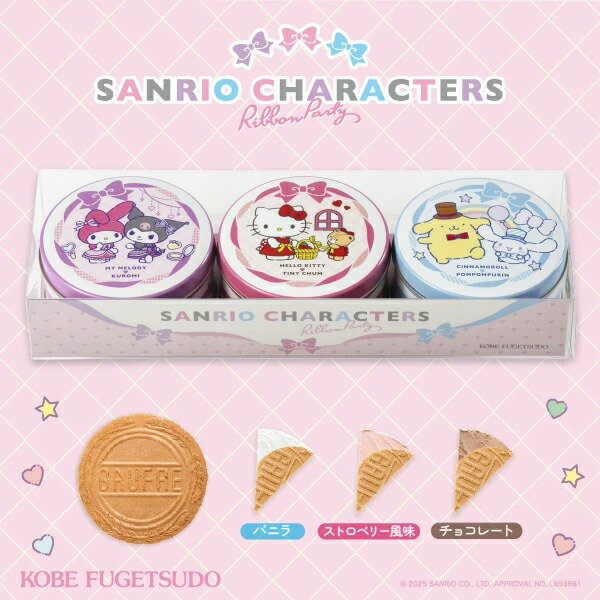 神戶風月堂 L'espoir 三麗鷗角色 迷你法蘭酥 3入組 贈禮 禮品 菓子 特產 送禮 禮盒 禮物 日本必買 | 日本樂天熱銷
