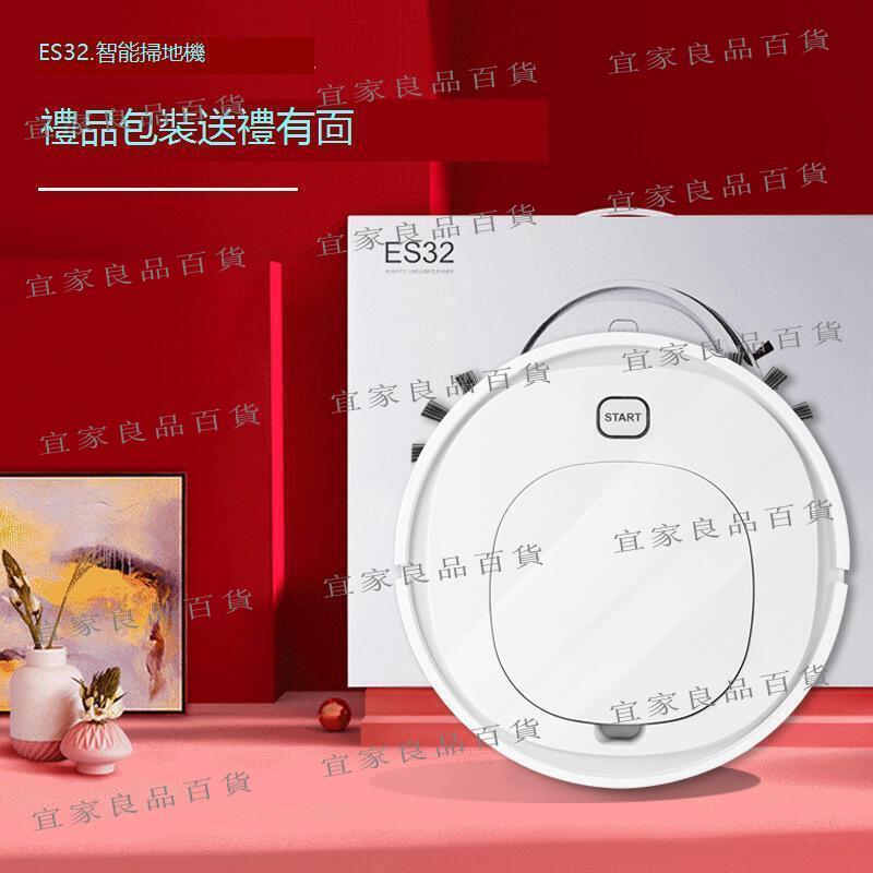 【宜家良品百貨】促銷掃地機器人禮品機大尺寸掃吸拖一體機自動家用清潔機充電款吸塵器
