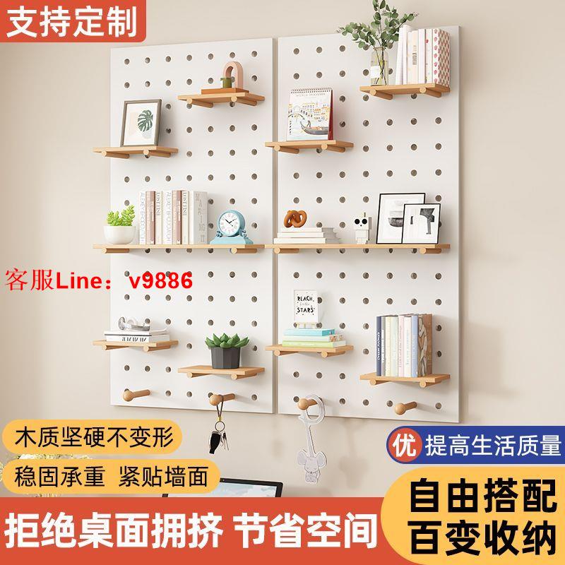 【最低價】【公司貨】實木洞洞板置物架入戶木質墻書架裝飾隔板收納架小擺件壁掛展示架