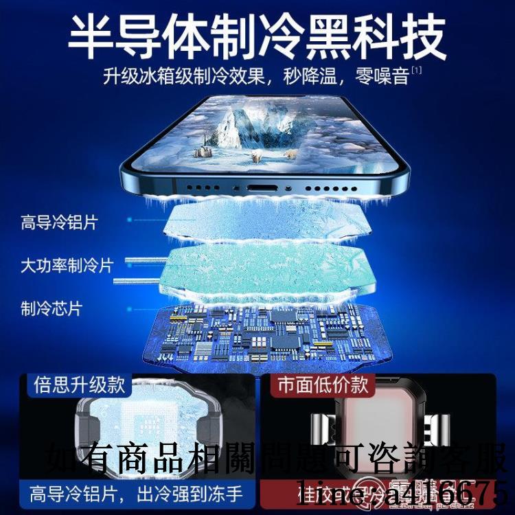 倍思手機散熱器半導體製冷降溫神器蘋果靜音風扇冷凍水冷制液背夾黑鯊冰封背夾華為i 全館