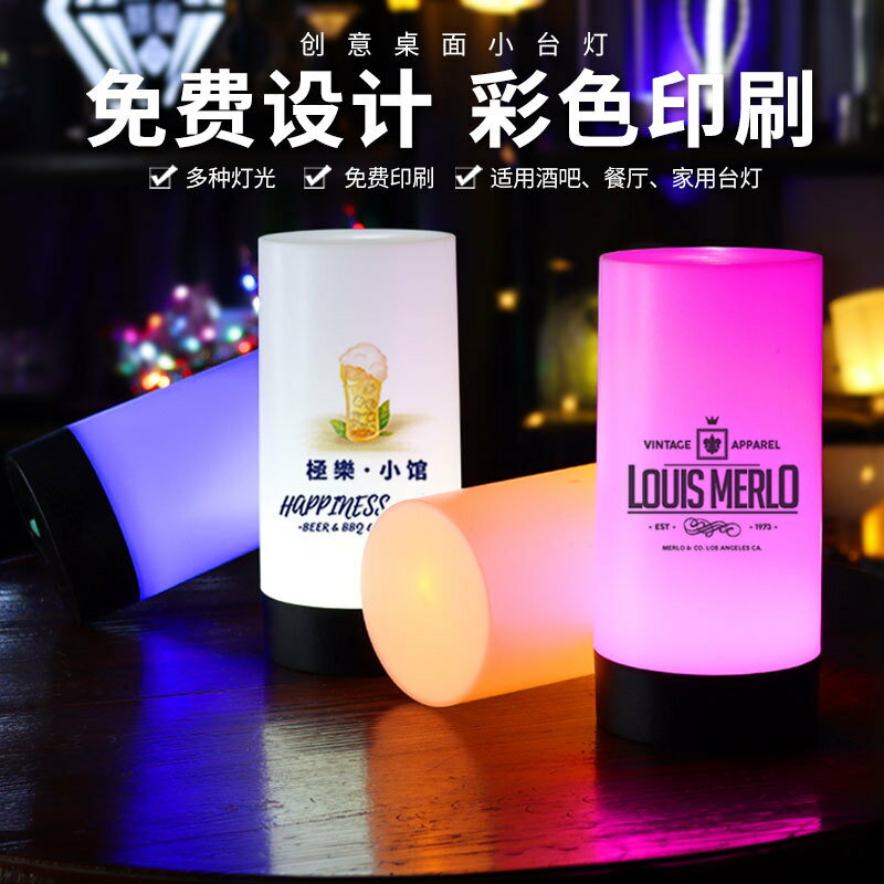 led充電酒吧臺燈創意個性夜店KTV清吧餐廳七彩裝飾桌燈禮品號碼燈 全館免運