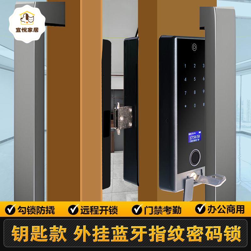 有框玻璃門鑰匙 指紋鎖 辦公室金屬門木密碼鎖 電子鎖 智慧門鎖[DD0421003]