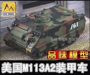 【可開發票】【客之坊】小號手塑料成品 美軍第三機部師 172 美國M113A2 步兵裝甲車模型