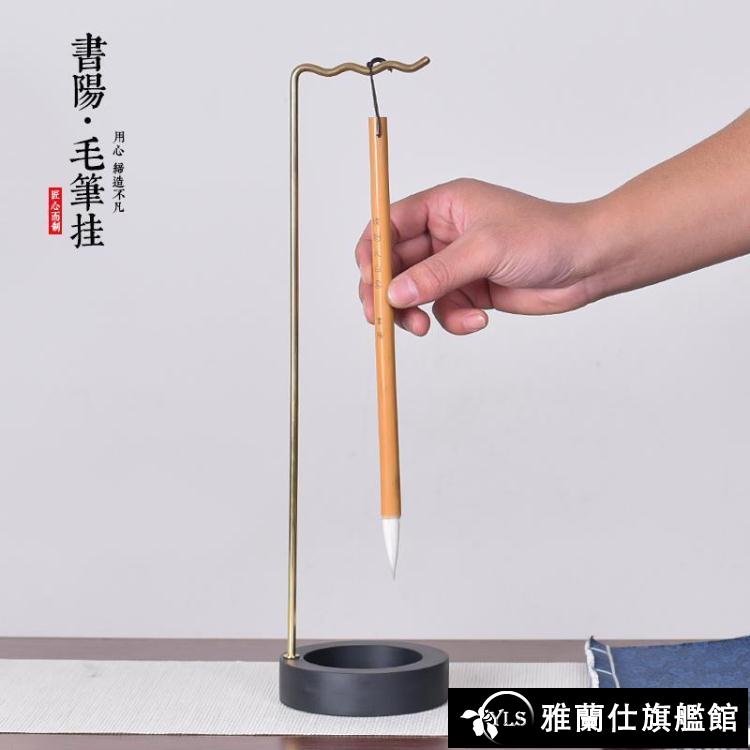 毛筆架 文房四寶創意毛筆架筆掛簡約現代掛毛筆的筆架純銅可拆卸原石筆掛 限時88折