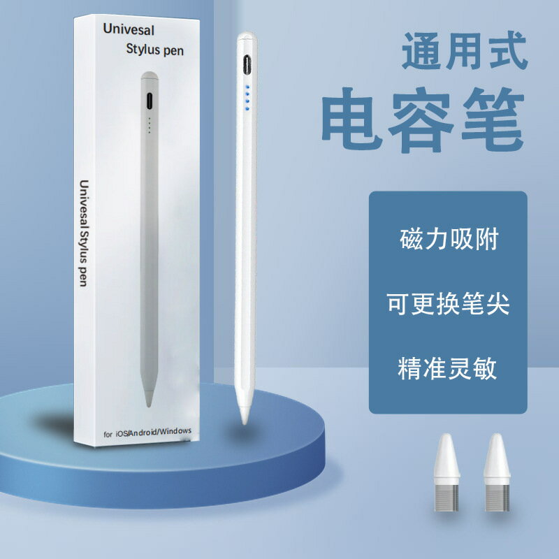 手機智慧觸控筆手寫筆觸控屏電容筆平板螢幕觸控筆安卓平板觸屏筆【宜家良品百貨】