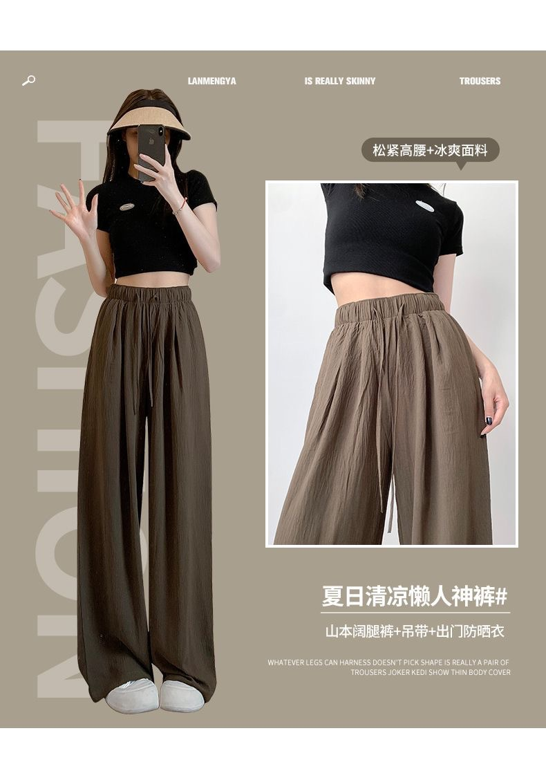 【台灣現貨】防曬褲 拖地褲 高腰垂墜 感寬鬆 速乾褲 運動褲 春夏女防曬冰絲闊腿涼涼褲薄款休閒直筒褲 高腰褲 長褲 4