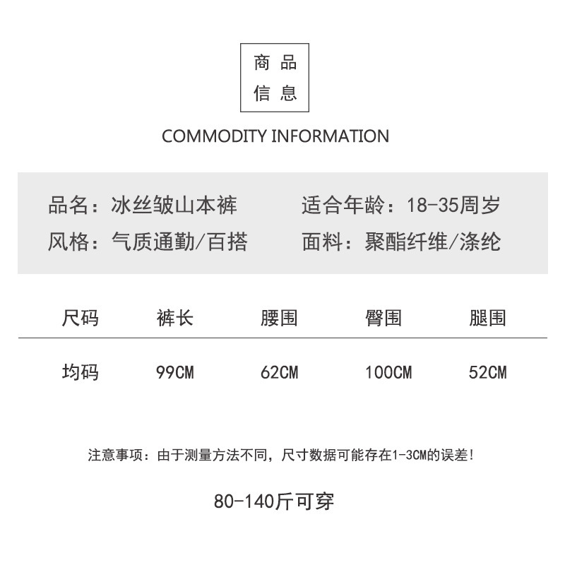【台灣現貨】防曬褲 拖地褲 高腰垂墜 感寬鬆 速乾褲 運動褲 春夏女防曬冰絲闊腿涼涼褲薄款休閒直筒褲 高腰褲 長褲 9