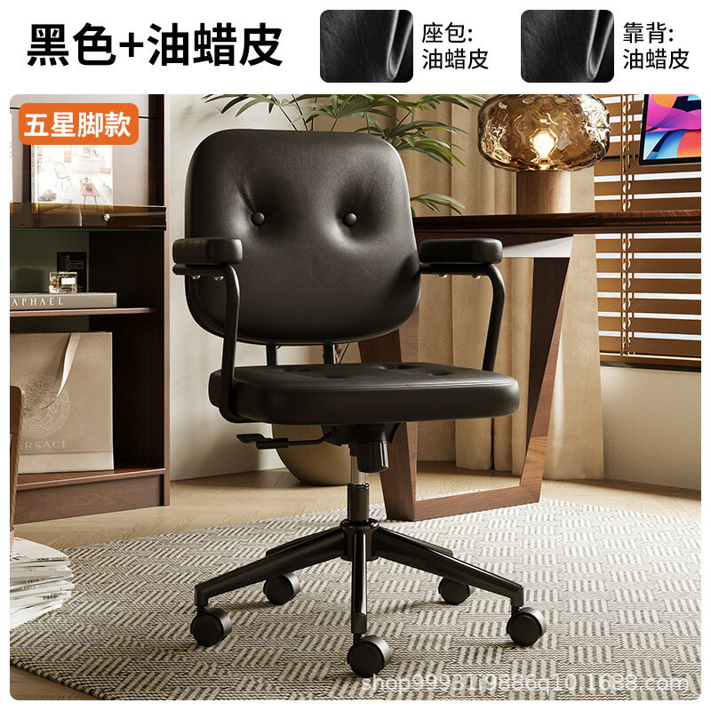 【可開發票】電腦椅 簡約書桌椅子 辦公椅 椅子 電腦椅子 辦公椅子 人體工學椅 書桌椅 職員椅 主管椅 舒適久坐座椅 麻將椅 靠背椅 0