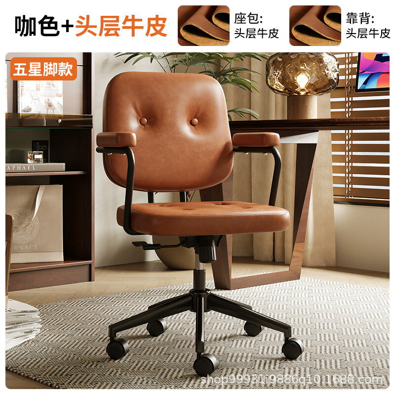 【可開發票】電腦椅 簡約書桌椅子 辦公椅 椅子 電腦椅子 辦公椅子 人體工學椅 書桌椅 職員椅 主管椅 舒適久坐座椅 麻將椅 靠背椅 0