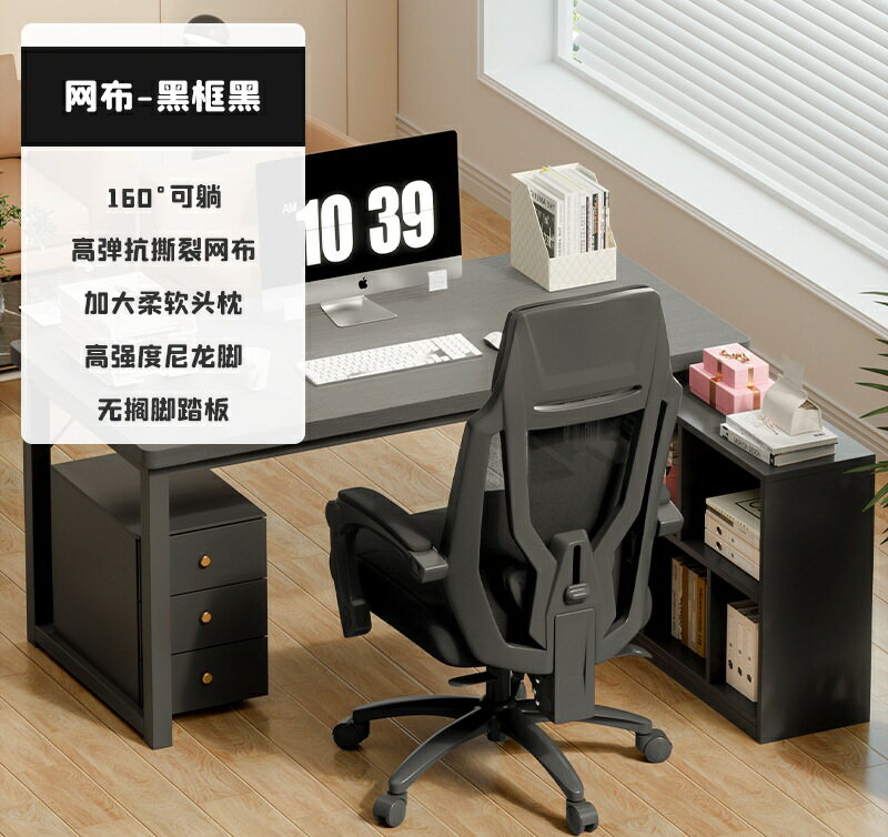 【可開發票】電腦椅 簡約書桌椅子 辦公椅 椅子 電腦椅子 辦公椅子 人體工學椅 書桌椅 職員椅 主管椅 舒適久坐座椅 麻將椅 靠背椅 0