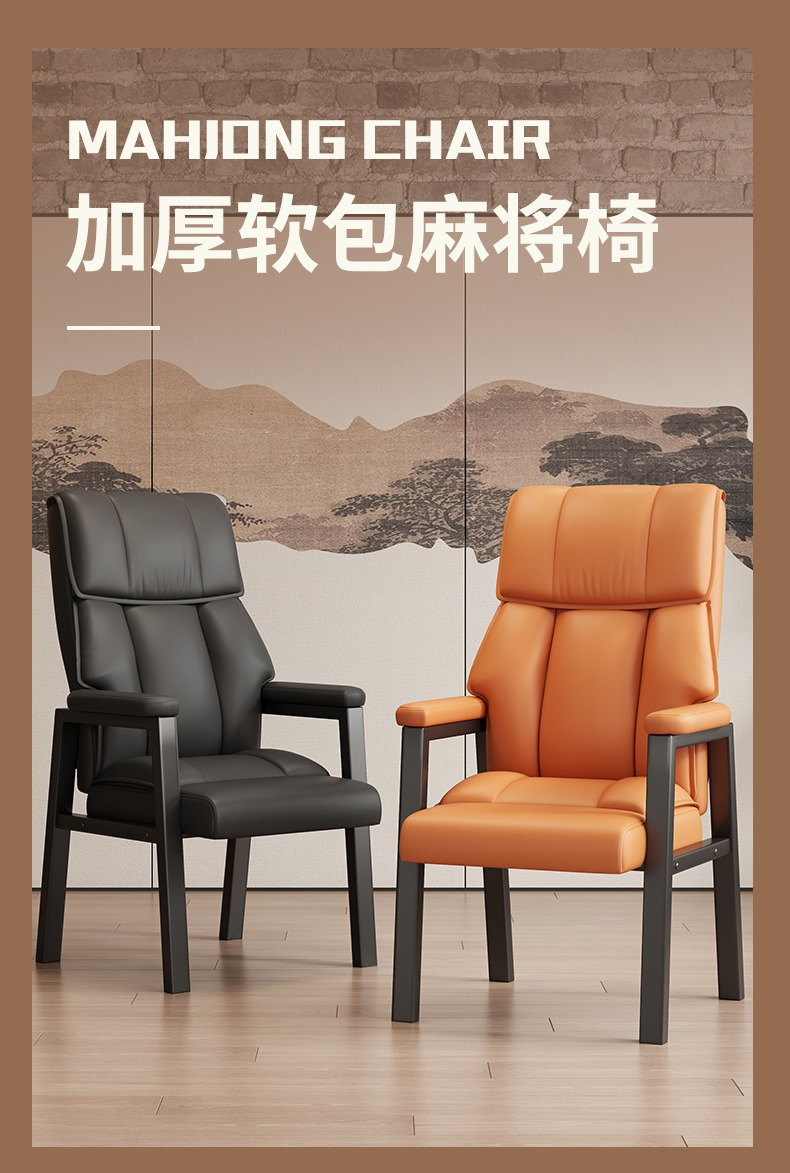 【可開發票】麻將椅 麻將椅子 單人沙發椅 家用躺椅 宿舍懶人椅子 傢用麻將椅 靠背椅 遊戲電腦椅 休閒椅 摺疊小沙發 電競椅 書房椅 學習椅 軟包椅 久坐舒適辦公椅 茶樓家用加厚雙層靠背椅子 棊牌室麻將館專用麻將椅 0