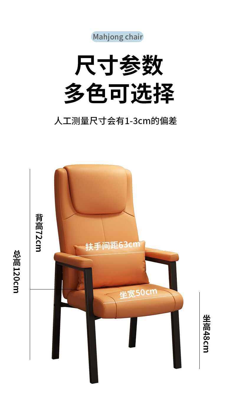 【可開發票】麻將椅 麻將椅子 單人沙發椅 家用躺椅 宿舍懶人椅子 傢用麻將椅 靠背椅 遊戲電腦椅 休閒椅 摺疊小沙發 電競椅 書房椅 學習椅 軟包椅 久坐舒適辦公椅 茶樓家用加厚雙層靠背椅子 棊牌室麻將館專用麻將椅 9 【可開發票】麻將椅 麻將椅子 單人沙發椅 家用躺椅 宿舍懶人椅子 傢用麻將椅 靠背椅 遊戲電腦椅 休閒椅 摺疊小沙發 電競椅 書房椅 學習椅 軟包椅 久坐舒適辦公椅 茶樓家用加厚雙層靠背椅子 棊牌室麻將館專用麻將椅 9