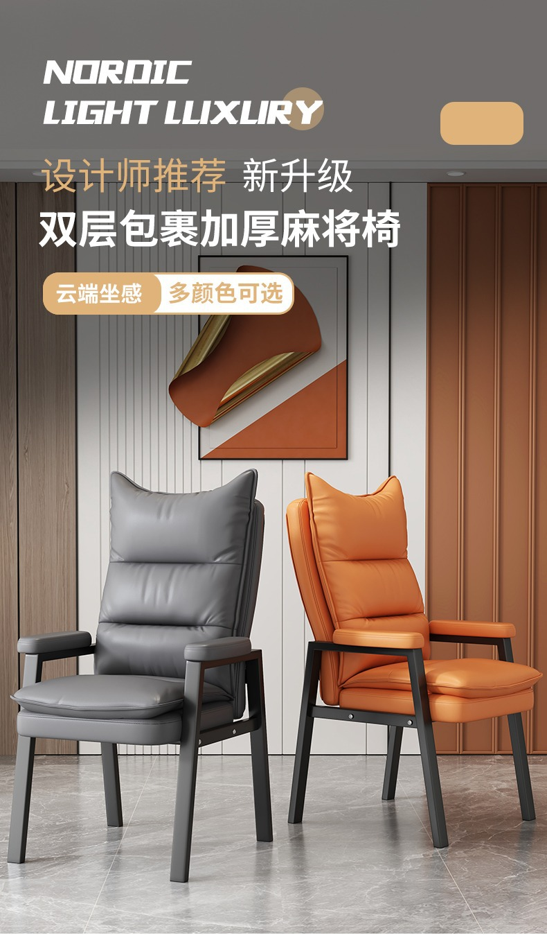 【可開發票】麻將椅 麻將椅子 單人沙發椅 家用躺椅 宿舍懶人椅子 傢用麻將椅 靠背椅 遊戲電腦椅 休閒椅 摺疊小沙發 電競椅 書房椅 學習椅 軟包椅 久坐舒適辦公椅 茶樓家用加厚雙層靠背椅子 棊牌室麻將館專用麻將椅