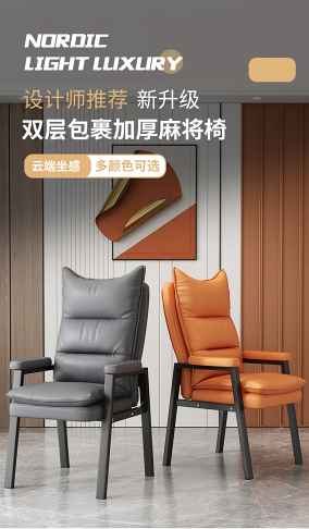 【可開發票】麻將椅 麻將椅子 單人沙發椅 家用躺椅 宿舍懶人椅子 傢用麻將椅 靠背椅 遊戲電腦椅 休閒椅 摺疊小沙發 電競椅 書房椅 學習椅 軟包椅 久坐舒適辦公椅 茶樓家用加厚雙層靠背椅子 棊牌室麻將館專用麻將椅 0