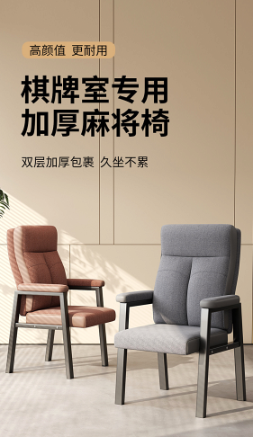 【可開發票】麻將椅 麻將椅子 單人沙發椅 家用躺椅 宿舍懶人椅子 傢用麻將椅 靠背椅 遊戲電腦椅 休閒椅 摺疊小沙發 電競椅 書房椅 學習椅 軟包椅 久坐舒適辦公椅 茶樓家用加厚雙層靠背椅子 棊牌室麻將館專用麻將椅 0