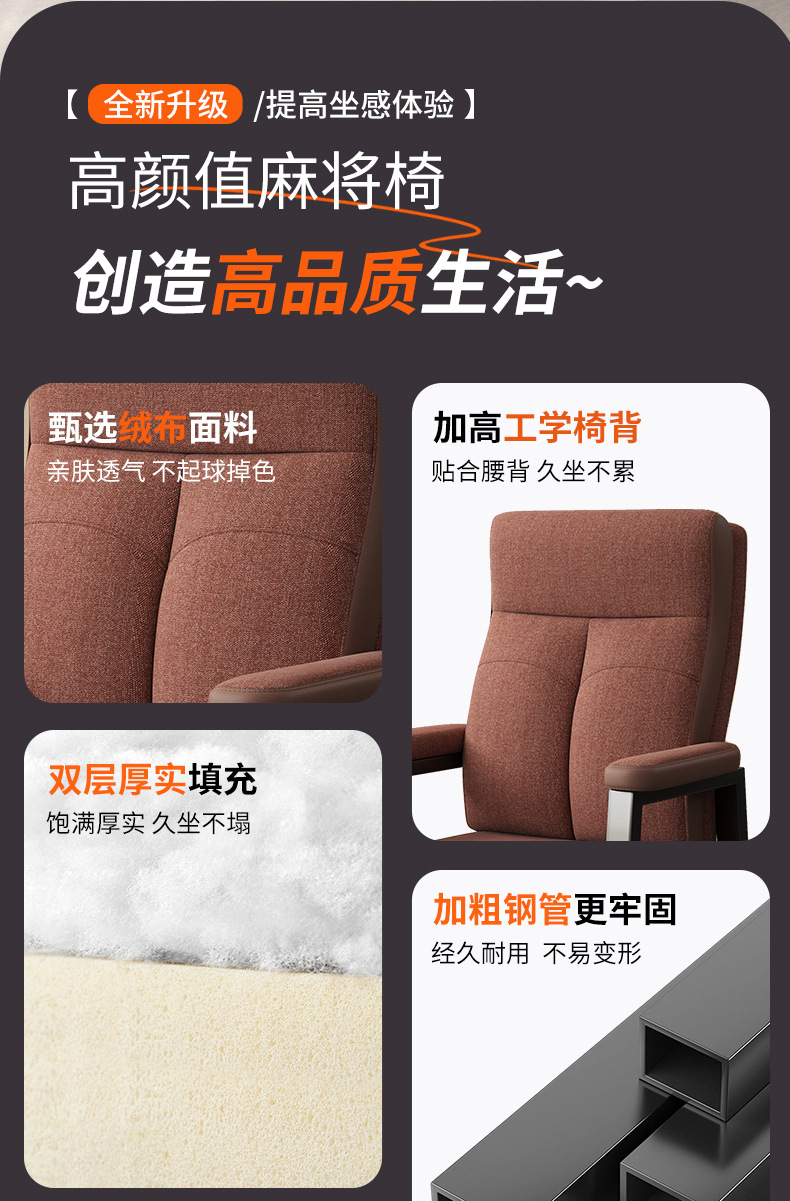 【可開發票】麻將椅 麻將椅子 單人沙發椅 家用躺椅 宿舍懶人椅子 傢用麻將椅 靠背椅 遊戲電腦椅 休閒椅 摺疊小沙發 電競椅 書房椅 學習椅 軟包椅 久坐舒適辦公椅 茶樓家用加厚雙層靠背椅子 棊牌室麻將館專用麻將椅 1 【可開發票】麻將椅 麻將椅子 單人沙發椅 家用躺椅 宿舍懶人椅子 傢用麻將椅 靠背椅 遊戲電腦椅 休閒椅 摺疊小沙發 電競椅 書房椅 學習椅 軟包椅 久坐舒適辦公椅 茶樓家用加厚雙層靠背椅子 棊牌室麻將館專用麻將椅 1