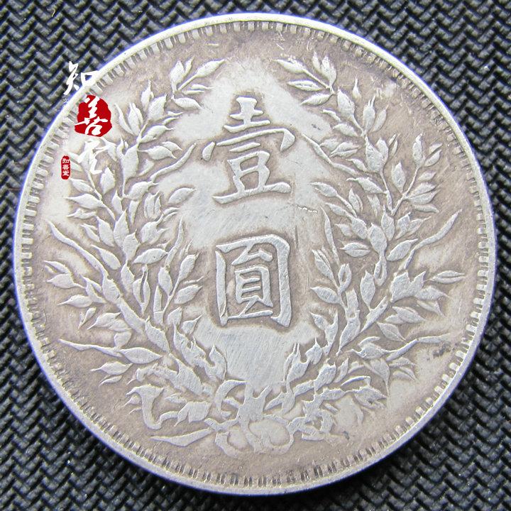 純銀銀元銀圓銀元袁大頭真品大洋龍洋銀幣古幣中華民國十年造| 協