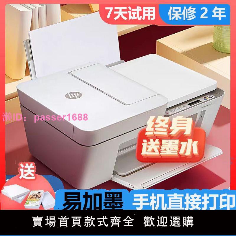 4155家用手機無線復印一體機學生作業家庭辦公A4小型彩色照片