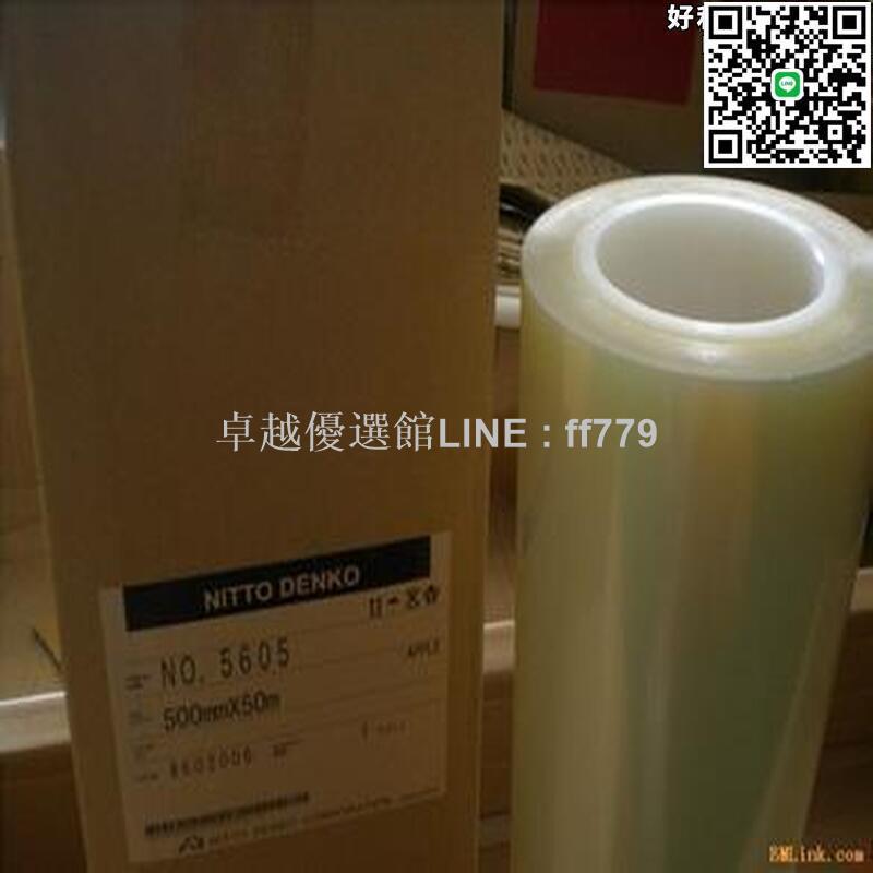 【卓越優選館】特價日東5601 5605 5606 5608 5610 5615透明PET雙面膠模切衝型