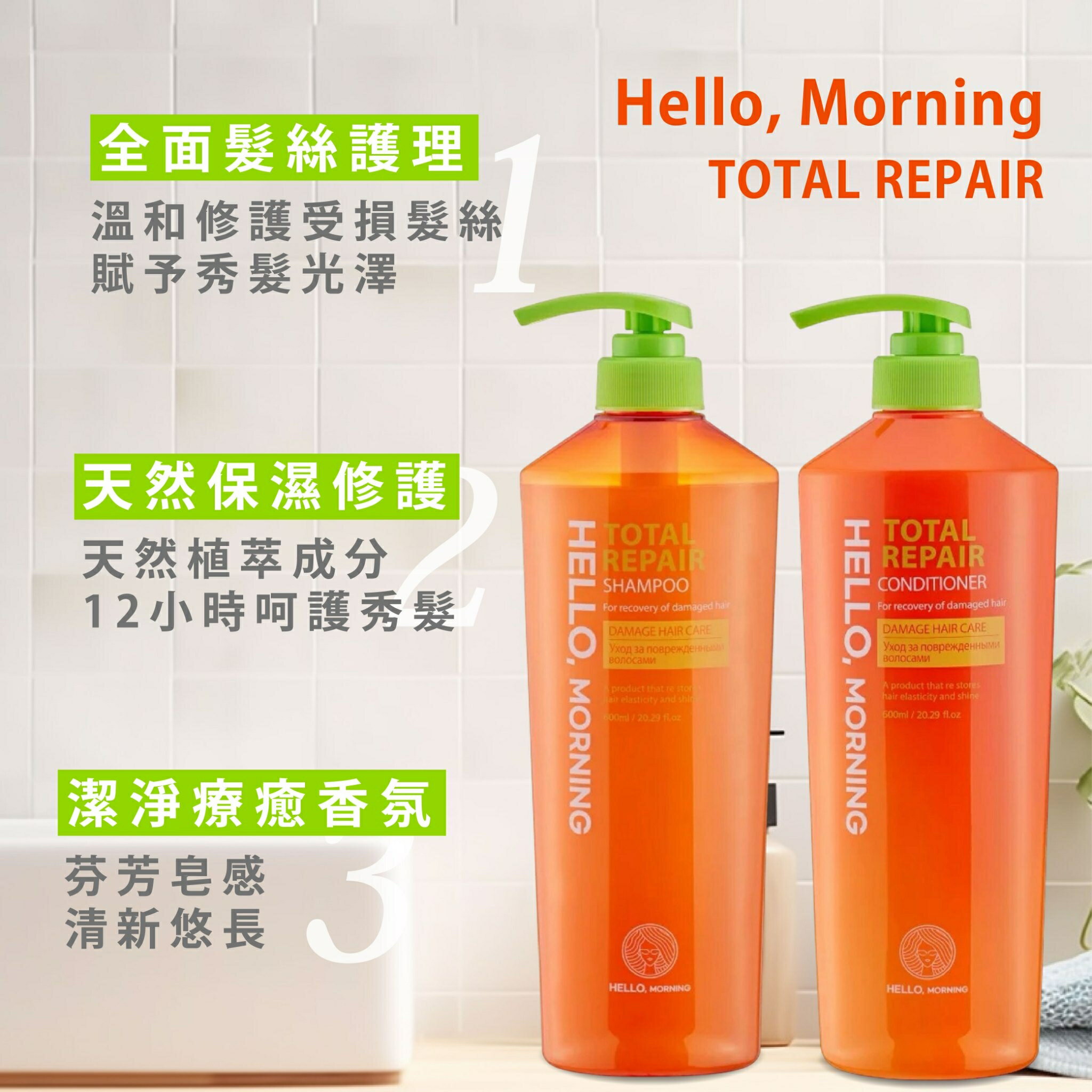 韓國專業洗護髮推薦【Hello, Morning】修護受損洗髮精 護髮乳 600ml 韓國洗髮精 洗髮乳  豐盈光澤 4