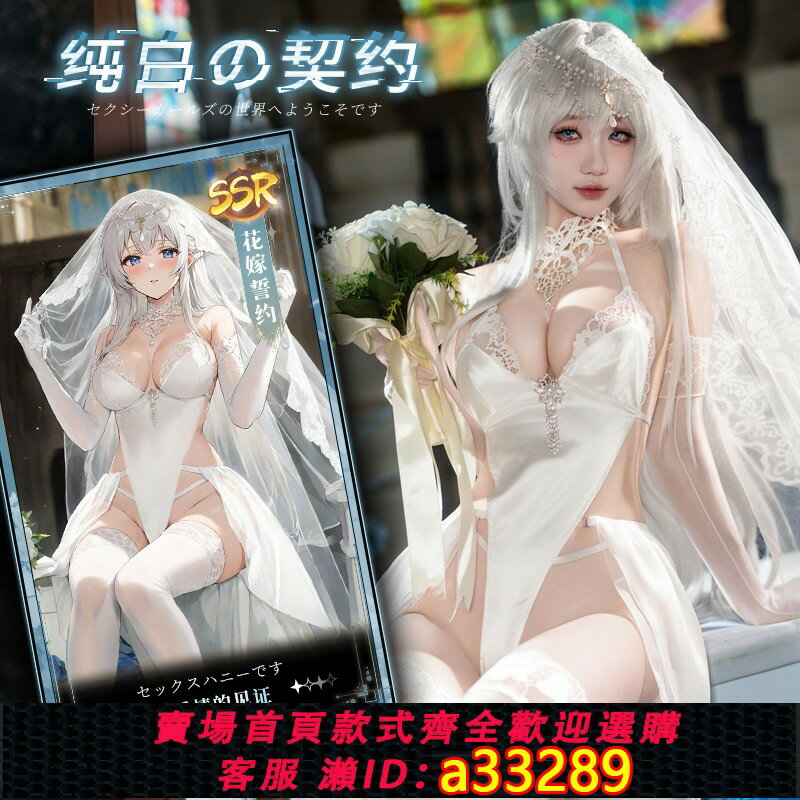 【臺灣公司 可開發票】花嫁婚紗連體衣cos制服套裝情趣內衣2025新款性感大尺度誘惑qqny