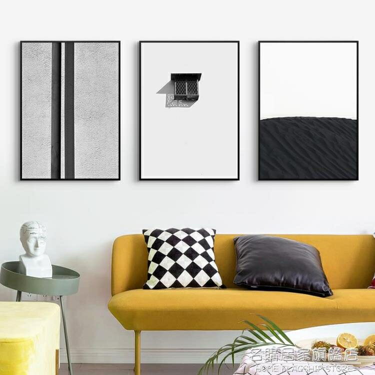 北歐裝飾畫客廳沙發背景牆現代簡約掛畫臥室壁畫床頭極簡風格黑白 NMS【摩可美家】