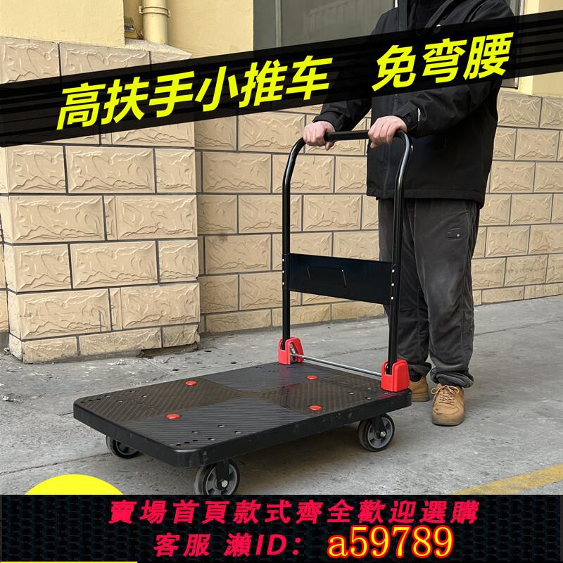 【臺灣公司 可打統編】高扶手特厚拉貨手推車平板車折疊小推車超靜音拖車倉庫搬運手拉車