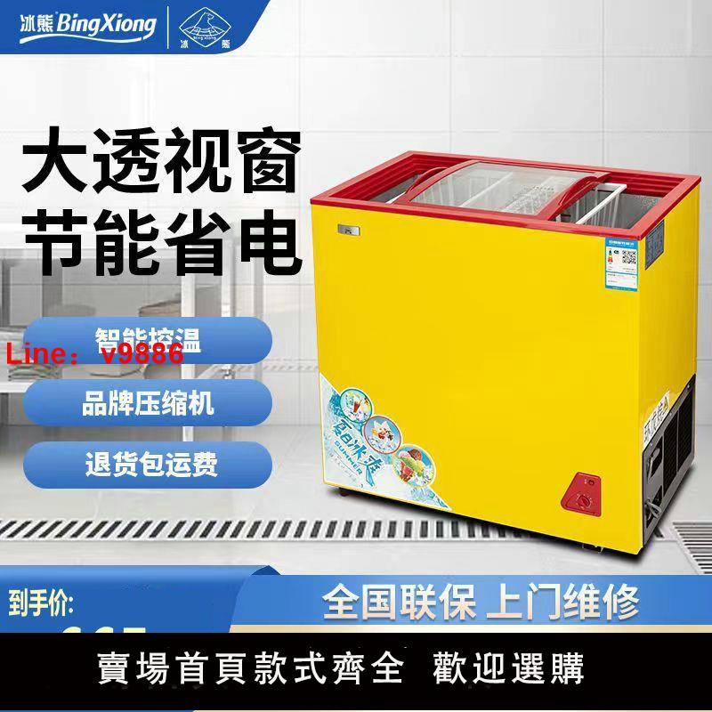 【臺灣公司 超低價】雪糕櫃展示冰櫃商用玻璃門迷你冷藏冷凍櫃臥式櫃全冷凍超市全冷藏
