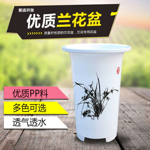 家用pp塑料仿陶瓷蘭花花盆樹脂大號盆栽綠植透氣控根白蘭花盆 協貿國際日用品生活5館 樂天市場rakuten 家用pp塑料仿陶瓷蘭花花盆樹脂大號盆栽綠植透氣控根白蘭花盆 協貿國際日用品生活5館 樂天市場rakuten