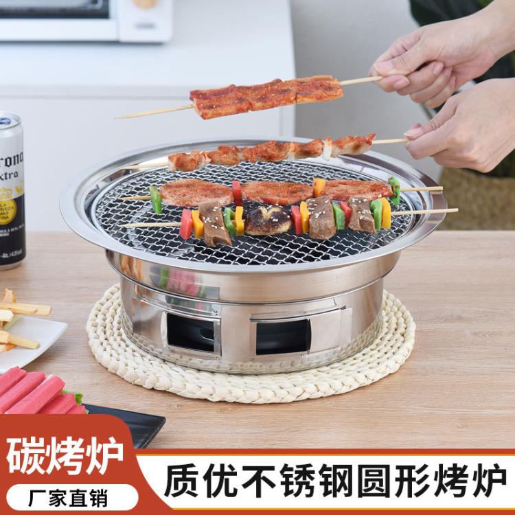 韓式烤肉爐鍋商用室內圓形木炭戶外架子無煙小型家用不粘炭燒烤爐 交換禮物