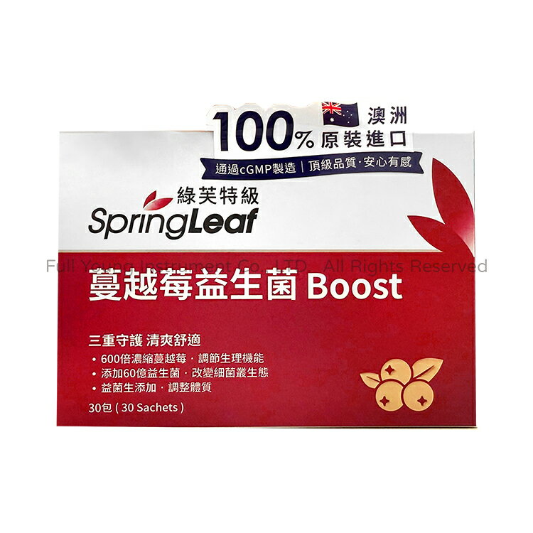 【醫康生活家】綠芙特級蔓越莓益生菌 2g 0