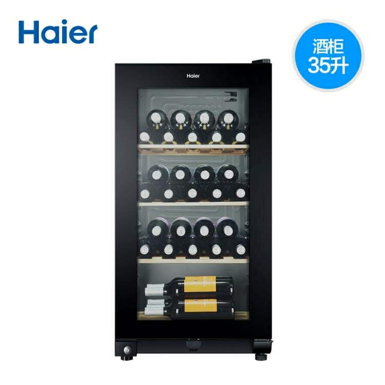 紅酒櫃 紅酒櫃 Haier/海爾 WS035 35瓶家用恒溫恒濕紅酒櫃小型雪茄冷藏櫃 快速發貨