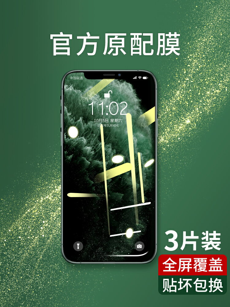 iPhoneX鋼化膜11pro手機XR貼膜Xs蘋果8p全屏覆蓋7plus膜Max防偷窺膜6s防偷看隱私8X抗藍光se2前后背膜玻璃