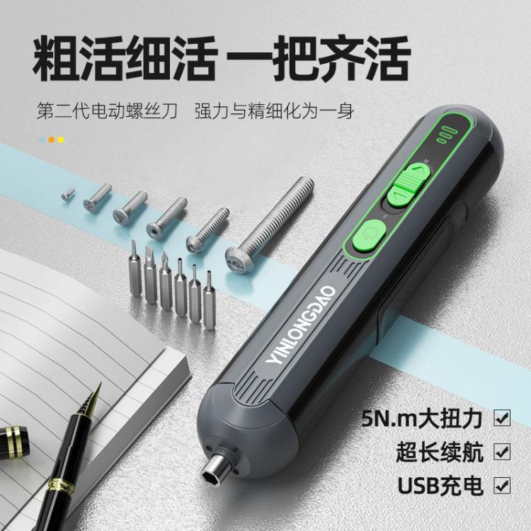☆精選好物電動螺絲刀電動螺絲刀充電家用小型螺絲批迷你電起子槍鋰電手電鉆工具 雙11全館免運