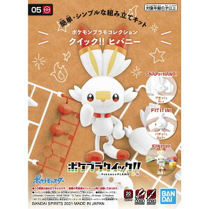 【鋼普拉】現貨 BANDAI Pokémon PLAMO 收藏集 05 炎兔兒 神奇寶貝 精靈寶可夢 口袋怪獸 可動