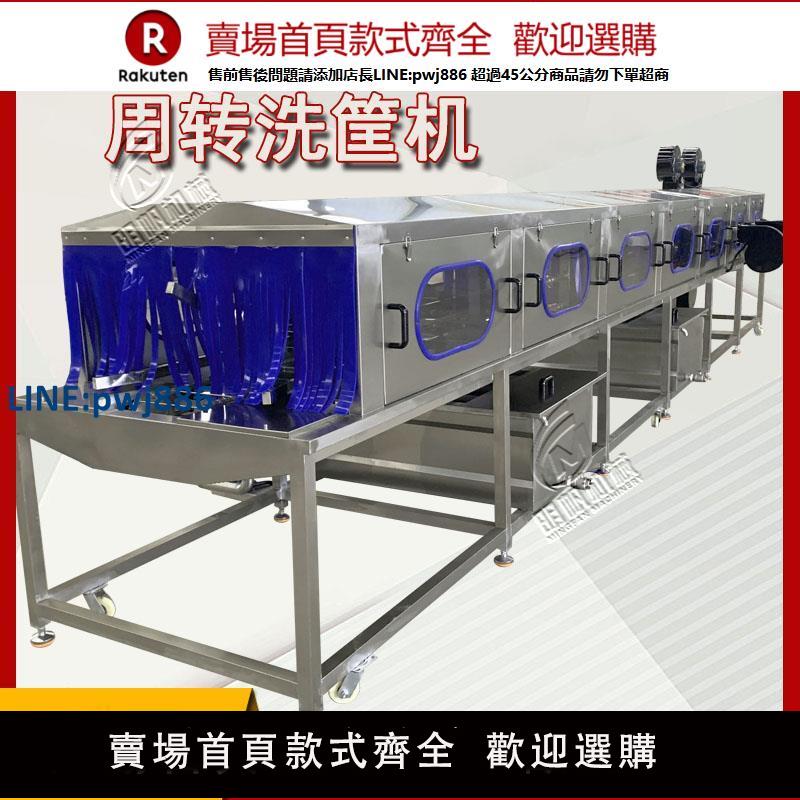 【臺灣公司 品質保證】高壓噴淋海鮮箱洗筐機 大型塑膠周轉筐清洗機 雞籠周轉箱清洗機【注意！下單滿299出貨】