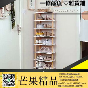 ✅鞋架 鞋櫃 日本進口MUJIE鞋架家用簡易多層小窄收納神器省空間分層門口鞋櫃