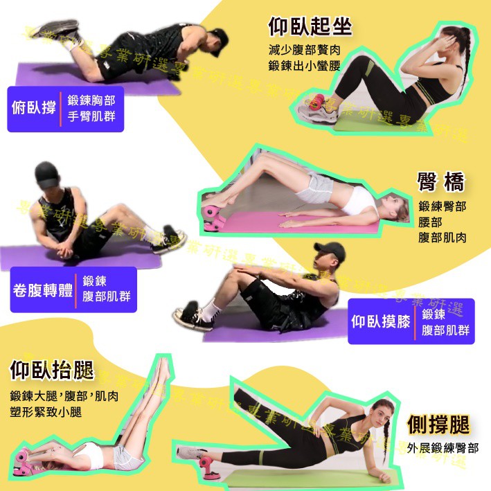 【台灣出貨  】仰臥起坐輔助器 瘦腹器 健腹器 瘦身神器 3檔高度可調節 3色可選 贈彈力拉繩 贈瑜珈環 8