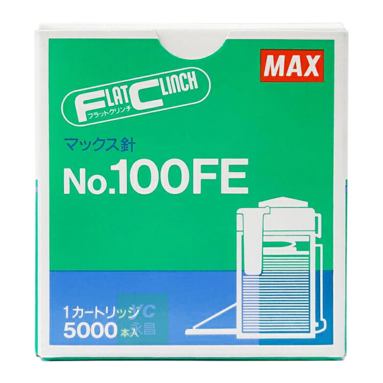 促銷 MAX 美克司 電動釘書針 5000pcs /盒 NO.100FE（EH-100F 電動釘書機適用）超商取貨限購2盒 1