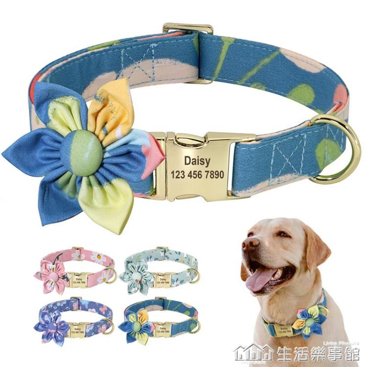 寵物狗狗項圈可愛狗牌定製刻字防丟吊牌中小型法鬥大型犬金毛脖圈【摩可美家】