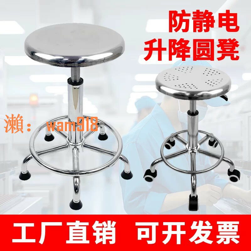 【臺灣公司】304不銹鋼防靜電凳子車間升降圓凳實驗室工廠無塵車間工作旋轉椅