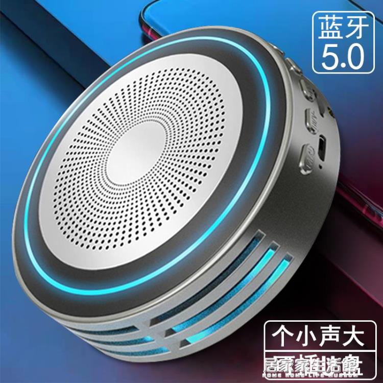無線藍芽音箱大電量AI智慧迷你戶外小音響車載家用便攜低音炮插卡【摩可美家】